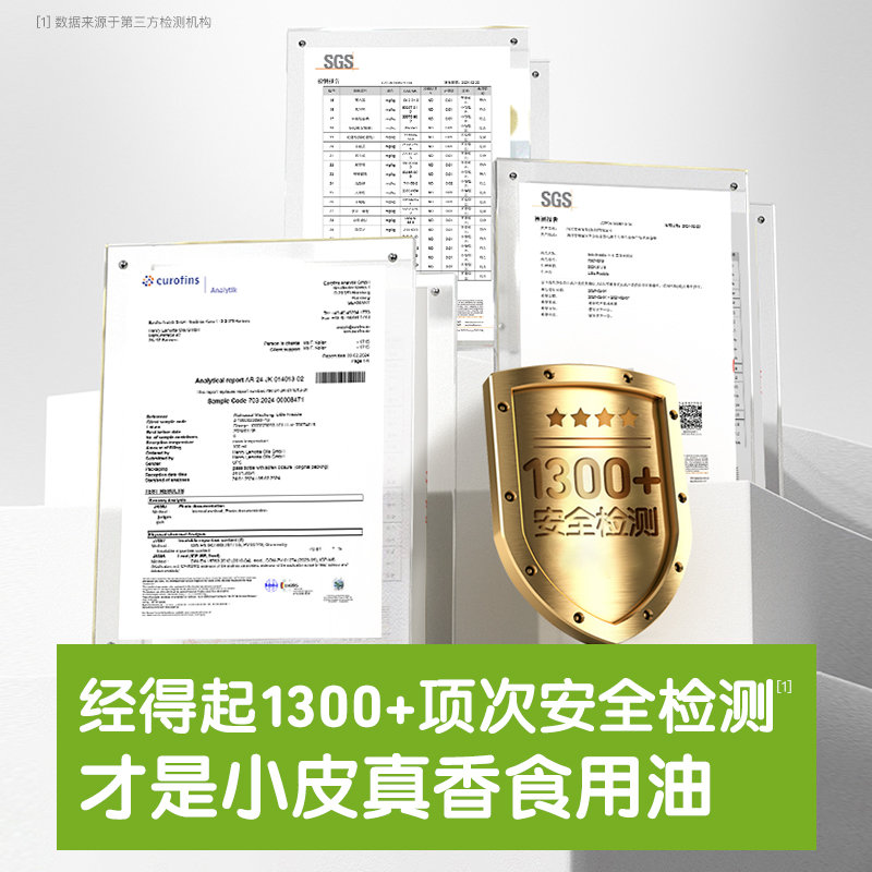小皮 真香辅食油3瓶装(核桃油100ml+巴旦木油100ml+亚麻籽油100ml)+随机口味面条1盒