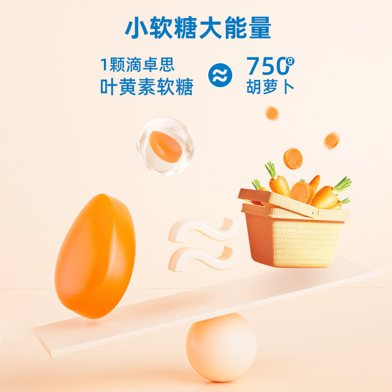 加拿大 滴卓思(Ddrops)儿童无糖型护眼软糖50粒/罐