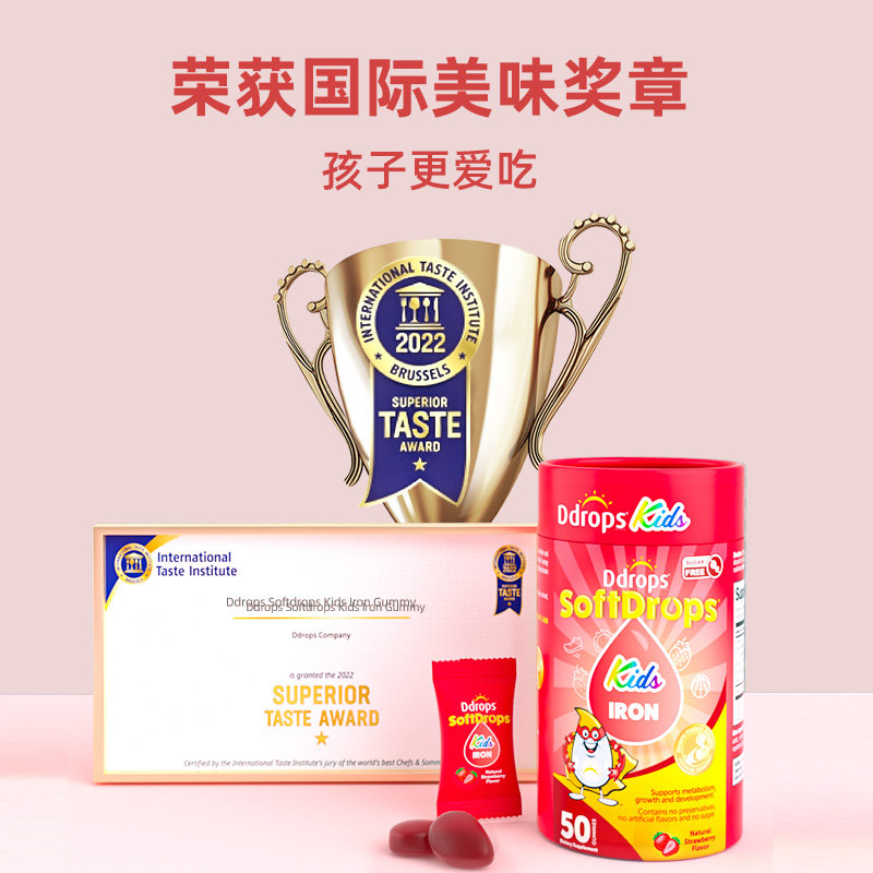 加拿大 滴卓思(Ddrops)儿童无糖型补铁软糖50粒/罐