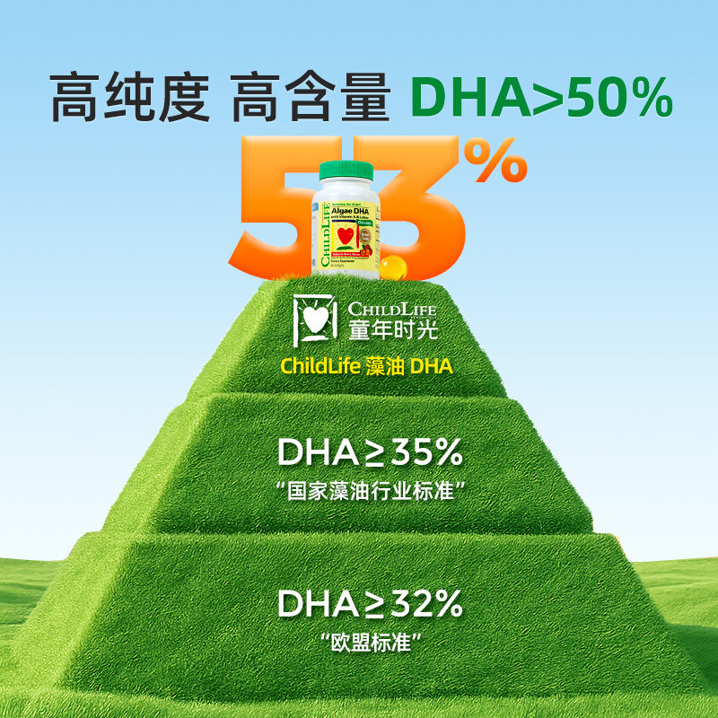 美国 童年时光(Childlife)儿童DHA藻油胶囊 60粒/瓶