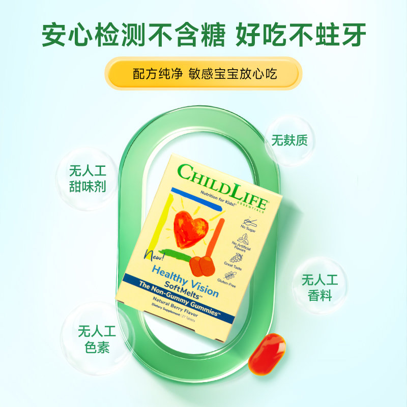 美国 童年时光(Childlife)护眼小布丁 27粒/盒