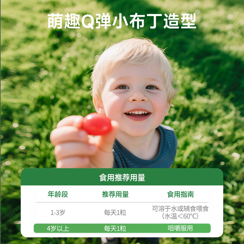 美国 童年时光(Childlife)护眼小布丁 27粒/盒