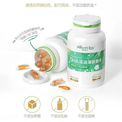 天然博士（Nature s Bay）金标DHA藻油凝胶糖果 60粒/瓶