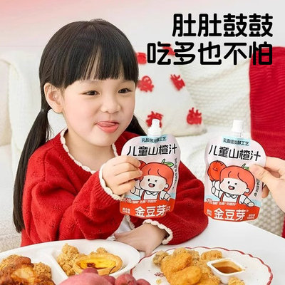 金豆芽 儿童山楂汁 100ml*13袋【礼盒装】