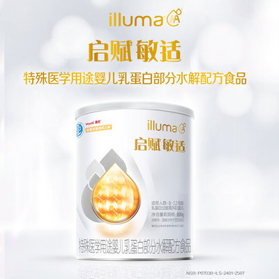 惠氏 启赋敏适特殊医学用途婴儿乳蛋白部分水解配方食品 800g 适用人群: 0-12月龄乳蛋白过敏高风险婴儿