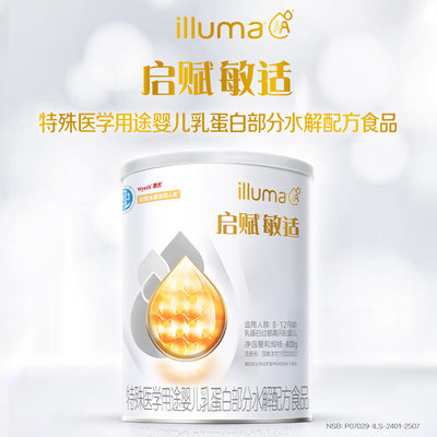 惠氏 启赋敏适特殊医学用途婴儿乳蛋白部分水解配方食品 400g 适用人群: 0-12月龄乳蛋白过敏高风险婴儿