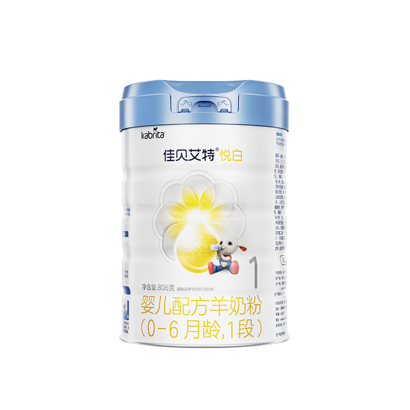 荷兰 佳贝艾特 悦白铂晶版婴幼儿配方羊奶粉 1段 806g 适合0-6个月*不支持异地积分