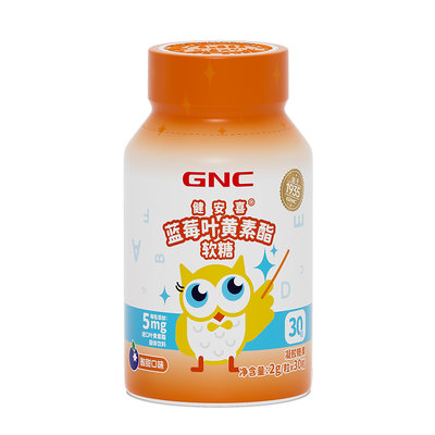 美国 健安喜(GNC)®蓝莓叶黄素酯软糖 30粒