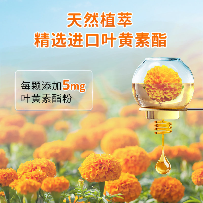 美国 健安喜(GNC)®蓝莓叶黄素酯软糖 30粒