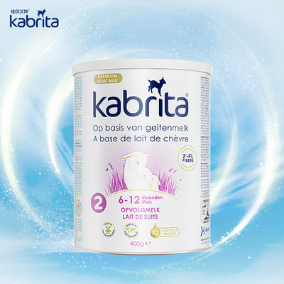 保税区荷兰 佳贝艾特（Kabrita）婴幼儿羊奶粉2段 400g 适合6-12个月（新包装）