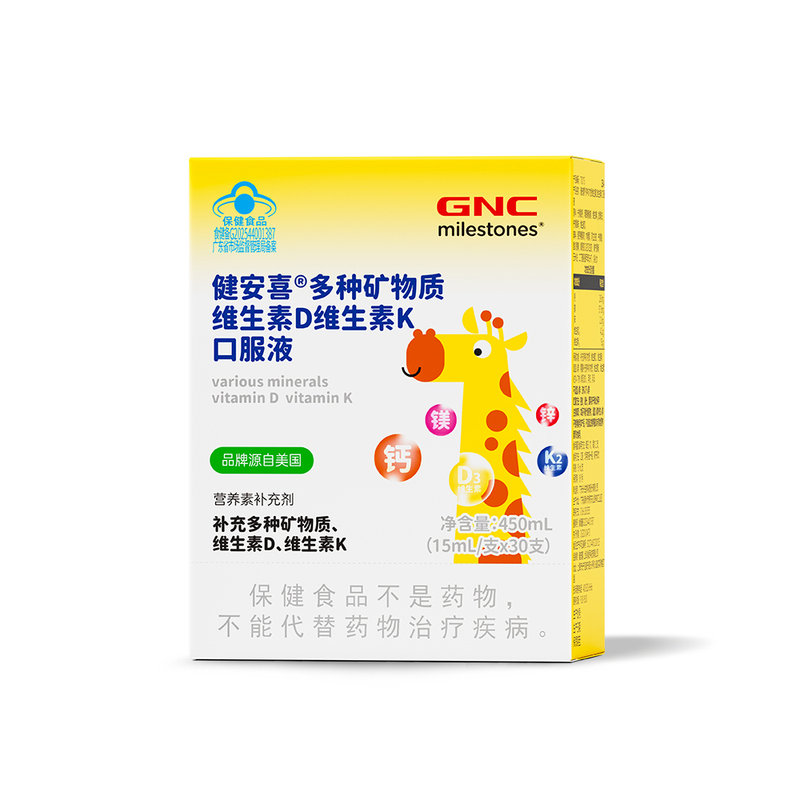 美国 健安喜(GNC)®钙镁锌DK口服液 30支