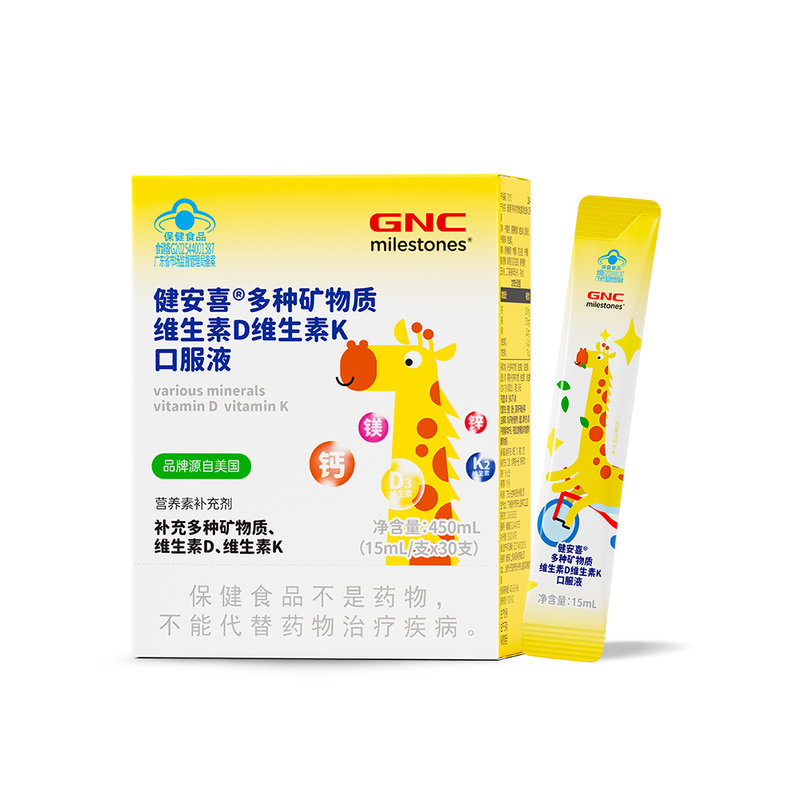 美国 健安喜(GNC)®钙镁锌DK口服液 30支