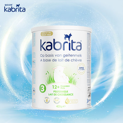 保税区荷兰 佳贝艾特（Kabrita）婴幼儿羊奶粉3段 400g 适合1岁+（新包装）