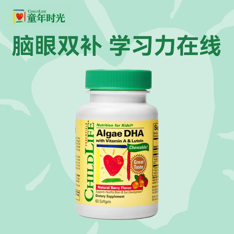 美国 童年时光(Childlife)儿童DHA藻油胶囊 60粒/瓶