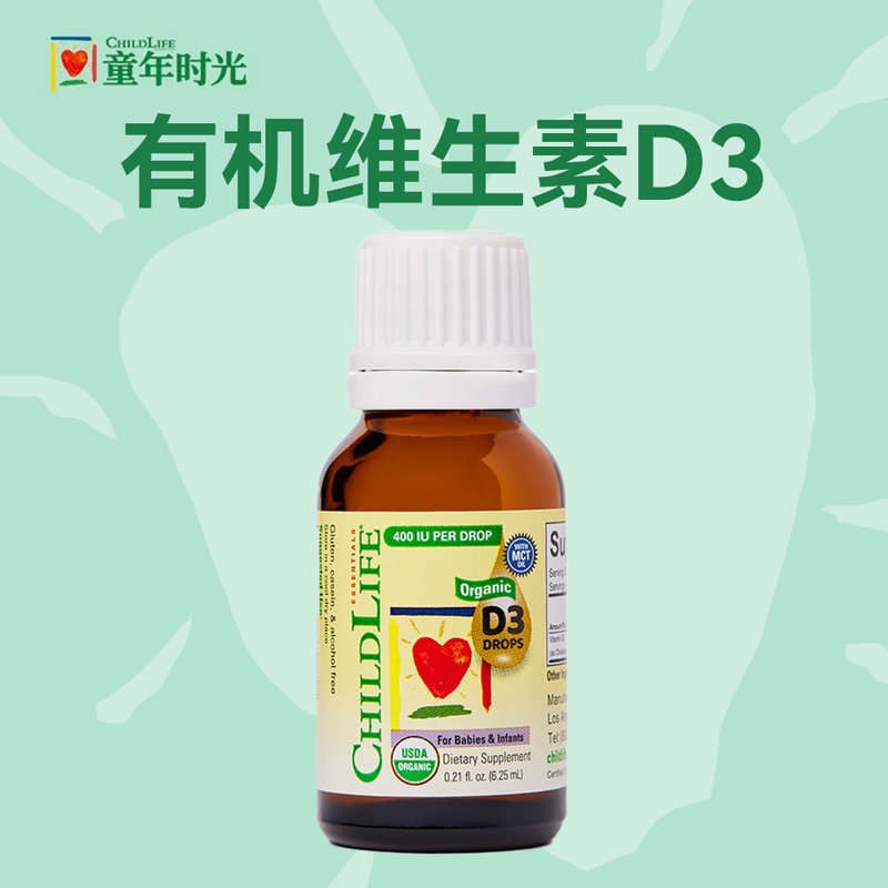 保税区美国 童年life（ChildLife) 有机维生素D3滴剂 400IU 6.25ml/瓶