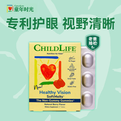 美国 童年时光(Childlife)护眼小布丁 27粒/盒