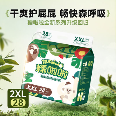 糯啦啦 茶树森林拉拉裤 XXL28 （>=15kg）