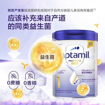 【香港直邮】港版 爱他美（Aptamil）白金致亲婴幼儿奶粉 1段 900g