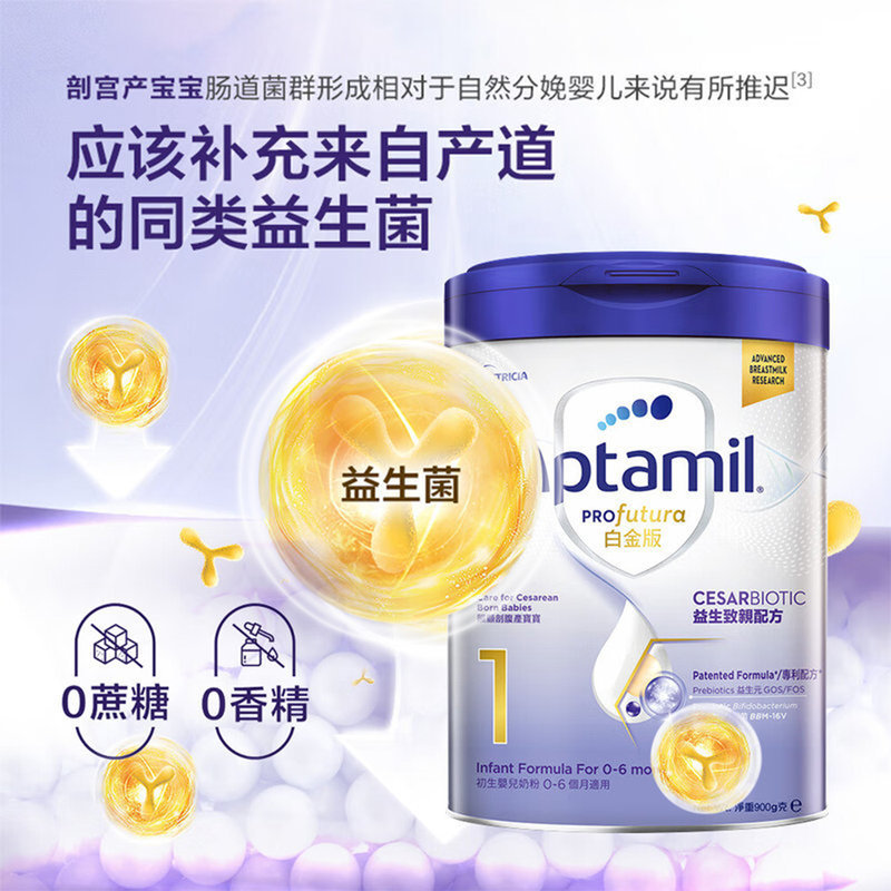 【香港直邮】港版 爱他美（Aptamil）白金致亲婴幼儿奶粉 1段 900g