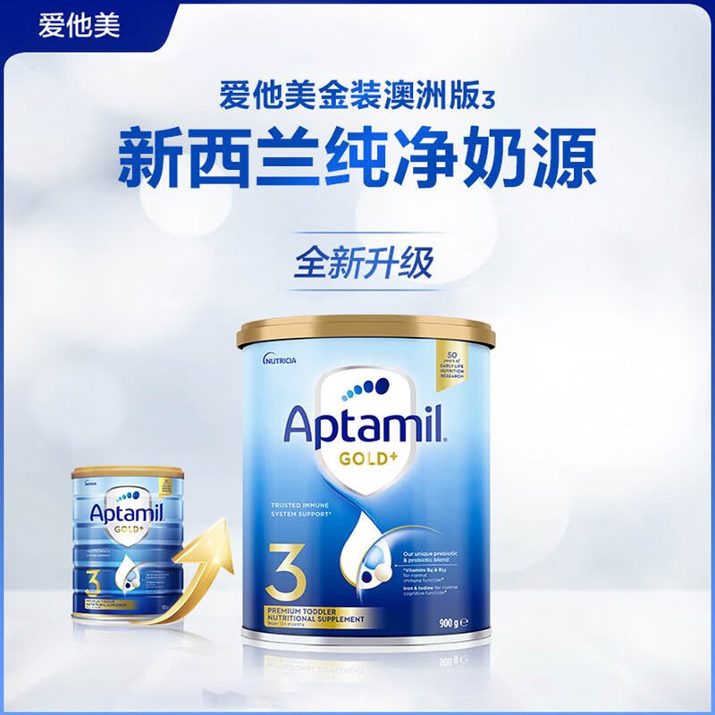 【直邮】澳洲 爱他美(Aptamil)金装婴幼儿奶粉 3段 900g 适用1岁以上