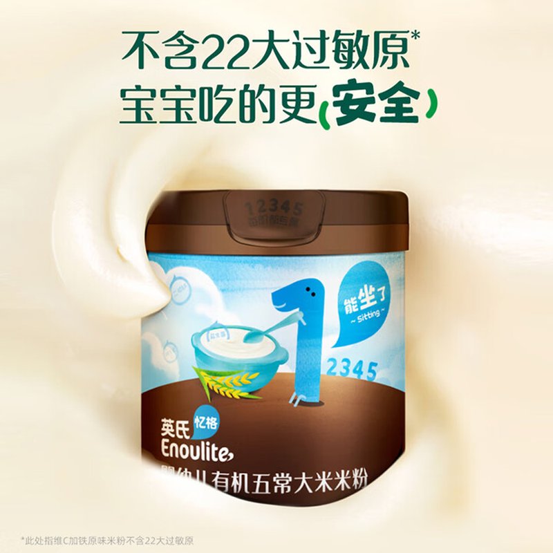英氏( Enoulite) 有机五常大米营养米粉(维D加钙草莓苹果) 248g/罐 新老包装随机