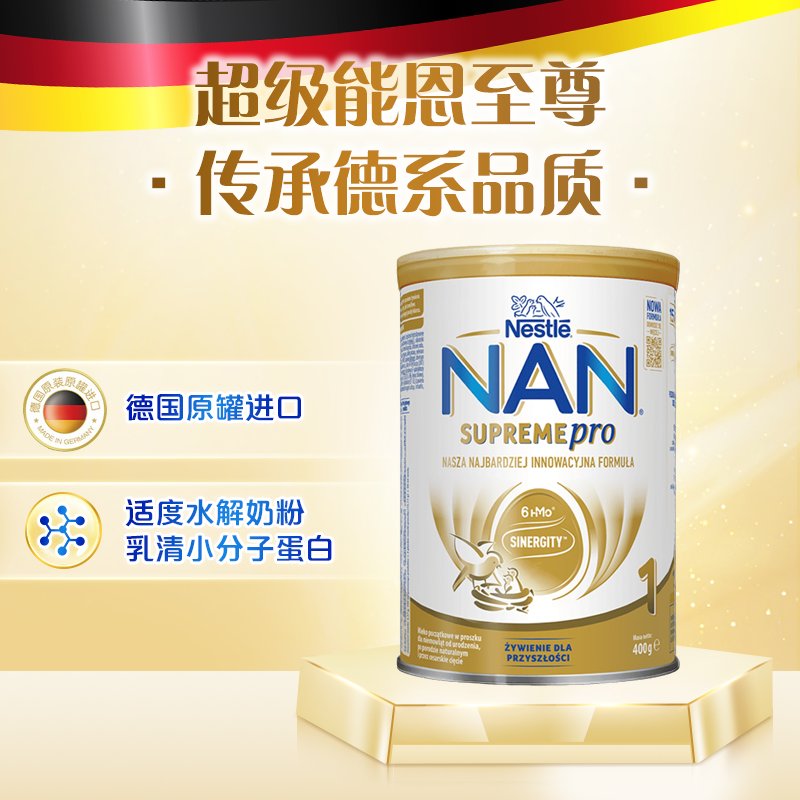 保税区波兰版 雀巢（NESTLE）超级能恩Supremepro至尊版适度水解婴幼儿奶粉1段 400g（新旧包装随机发）