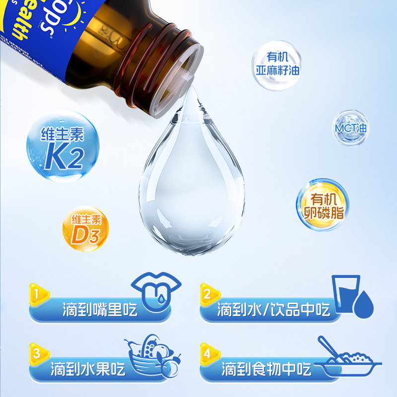 加拿大 滴卓思(Ddrops) 维生素D3 1000IU+K2 3.4ml/瓶