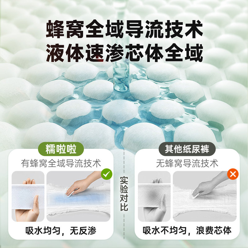 糯啦啦 茶树森林拉拉裤 XL34（12-17kg）