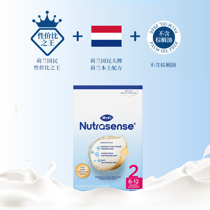 保税区【超值满赠】荷兰 Hero Baby 经典纸盒婴幼儿配方奶粉2段 700g（适合6-12个月）