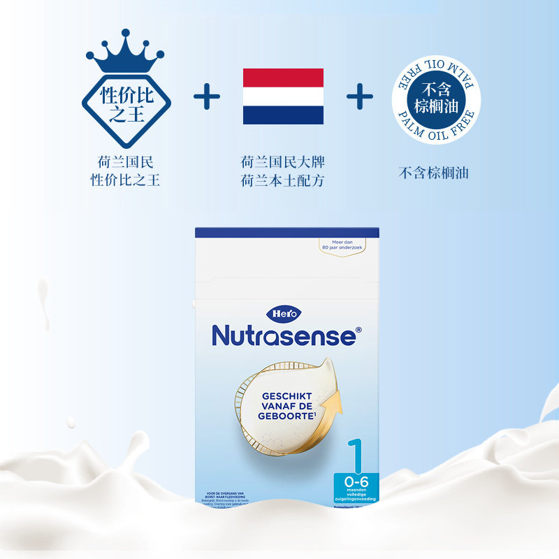 保税区【超值满赠】荷兰 Hero Baby 经典纸盒婴幼儿配方奶粉1段 700g（适合0-6个月）