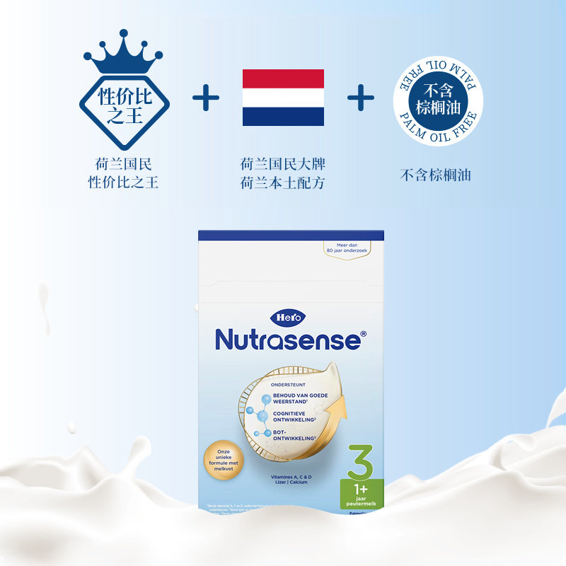 保税区【超值满赠】荷兰 Hero Baby 经典纸盒婴幼儿配方奶粉3段 700g（适合1岁以上）