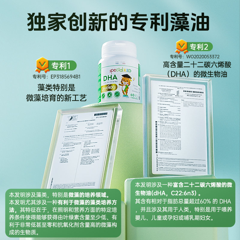 法国 艾瑞可(ERIC FAVRE)儿童DHA藻油60粒