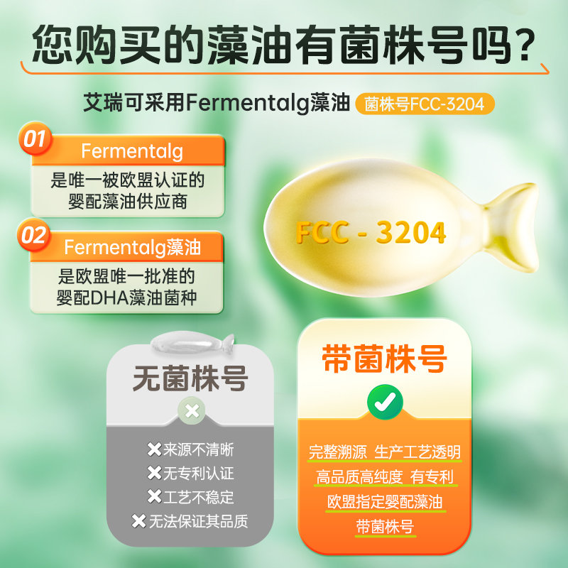 法国 艾瑞可(ERIC FAVRE)儿童DHA藻油60粒