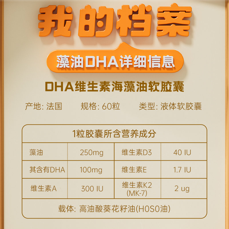法国 艾瑞可(ERIC FAVRE)儿童DHA藻油60粒