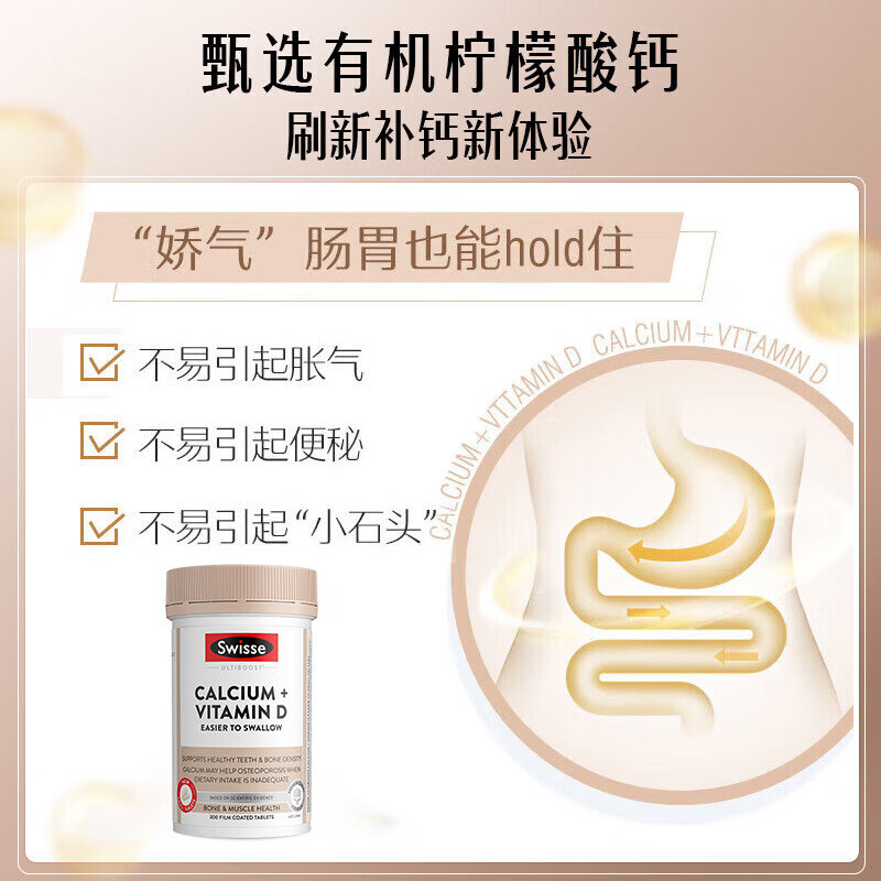 澳洲 斯维诗(Swisse)钙片+维生素D 迷你钙片 300粒(合版包装随机)