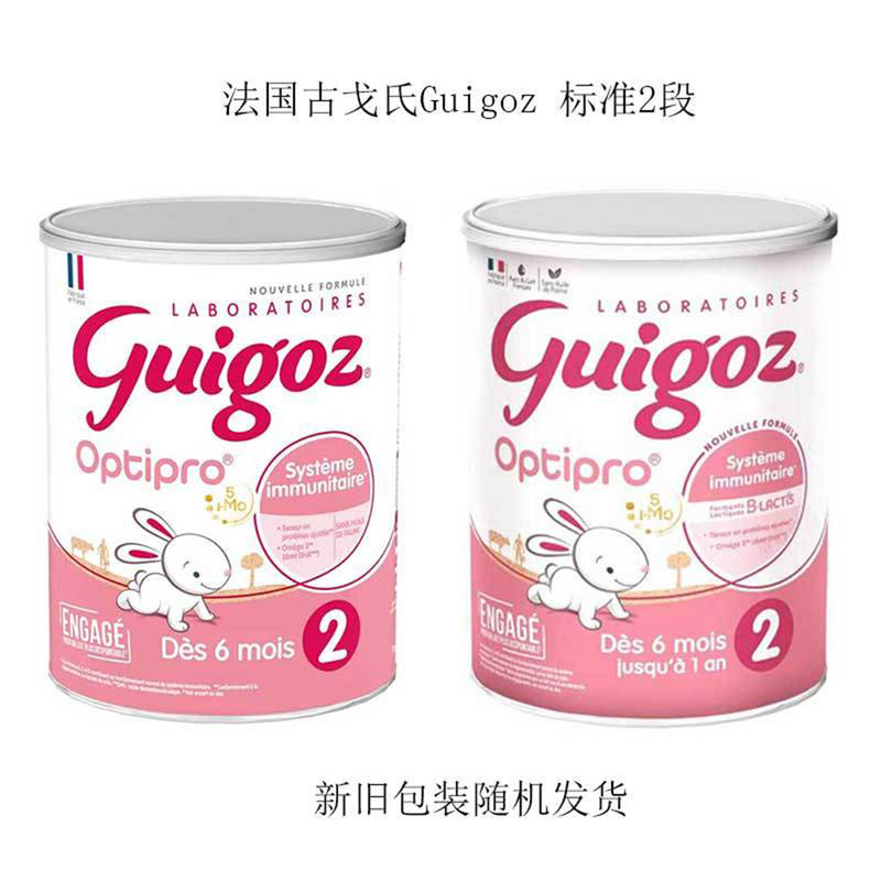 法国 古戈氏(Guigoz )2段标准配方牛奶粉 830g 适合6-12个月(新旧包装随机发)