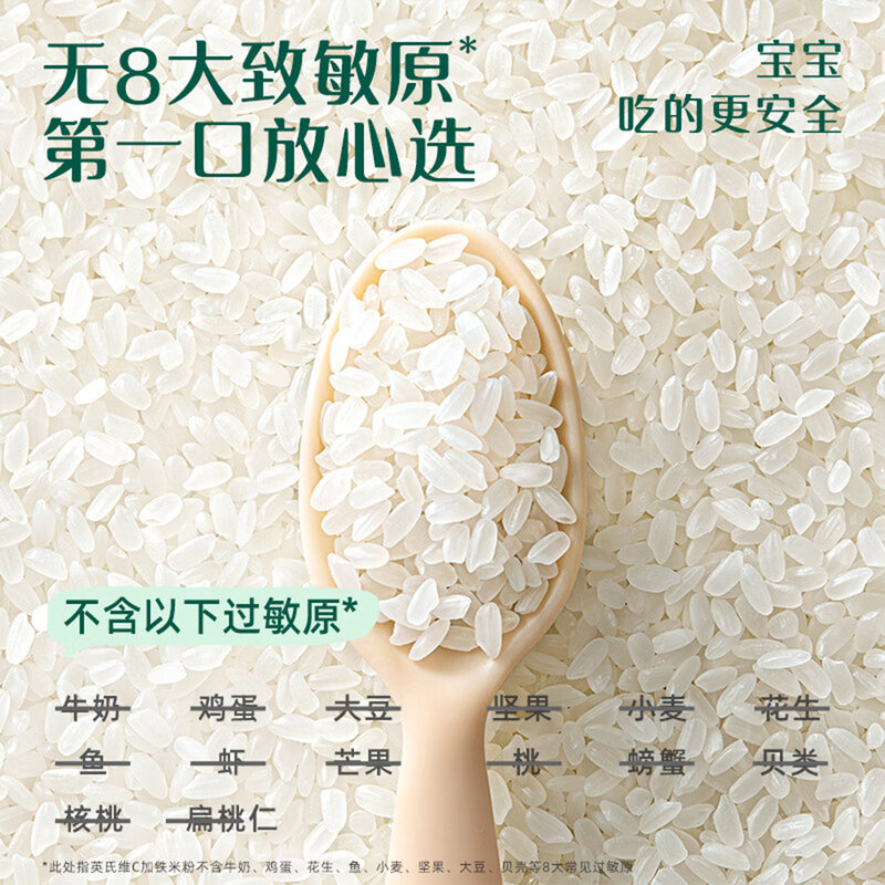 英氏( Enoulite) 婴幼儿加锌米粉 牛肉西兰花玉米 3阶 180g