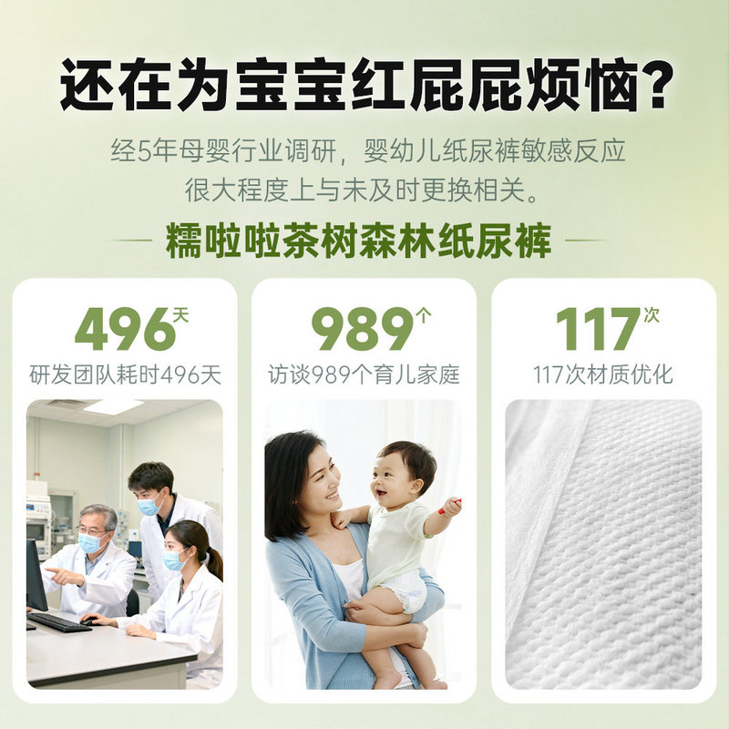 糯啦啦 茶树森林拉拉裤 XXXL24 （>=18kg）