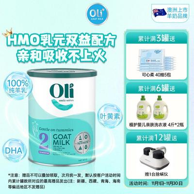 保税区【买赠】 澳洲 颖睿(oli6) 婴儿配方羊奶粉2段 800g 适合6-12月 赠品签收后且无售后的次月发出