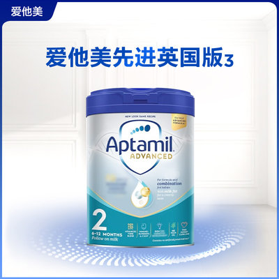 保税区英国 爱他美（Aptamil）白金版婴幼儿配方奶粉 2段 800g 适合6-12个月
