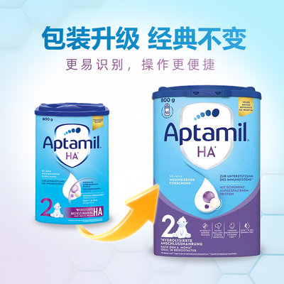 保税区德国 爱他美（Aptamil）HA免敏奶粉2段 800g 适合6个月以上
