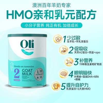 保税区澳洲 颖睿（oli6）婴儿配方羊奶粉2段 800g 适合6-12月