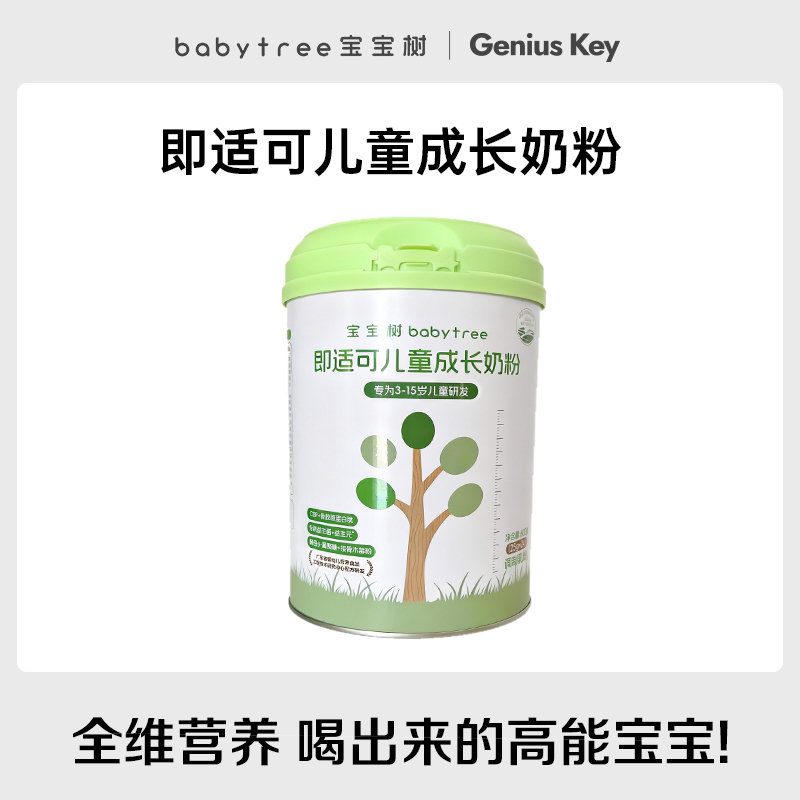 宝宝树 即适可儿童成长奶粉 600g/罐*2罐 适合3岁以上