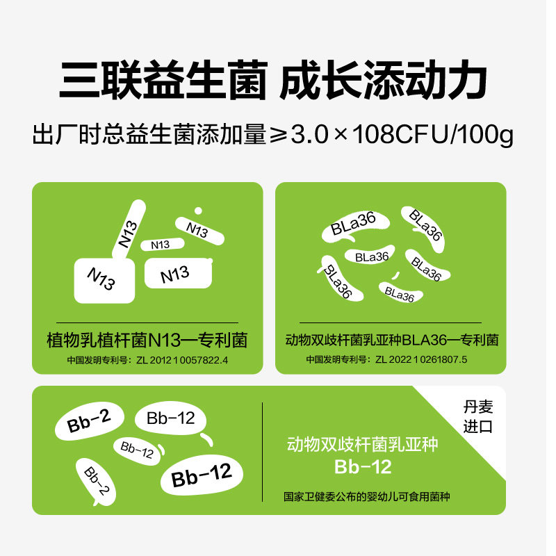 宝宝树 即适可儿童成长奶粉 600g/罐*2罐 适合3岁以上