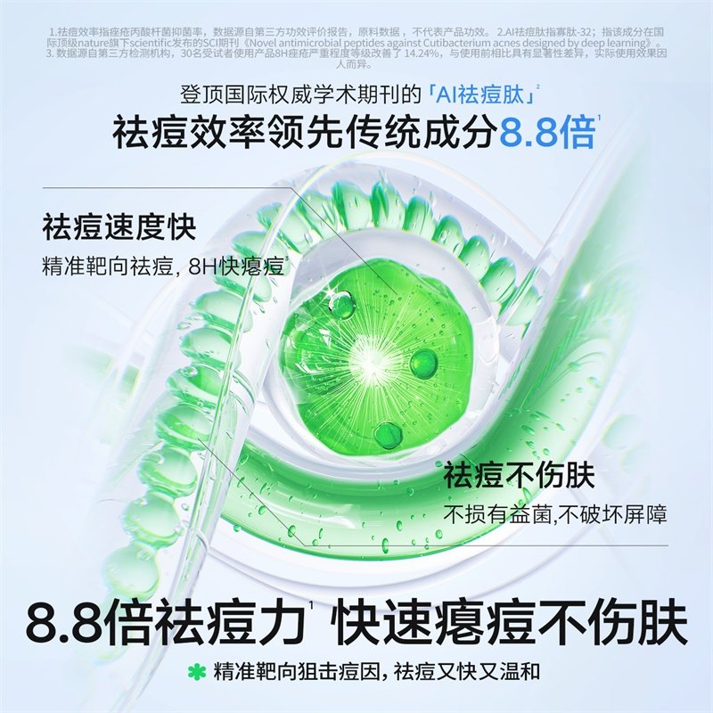 【买赠】海龟爸爸(Hipapa) 双萃修护祛痘精华液 30ml 送祛痘精华液小样