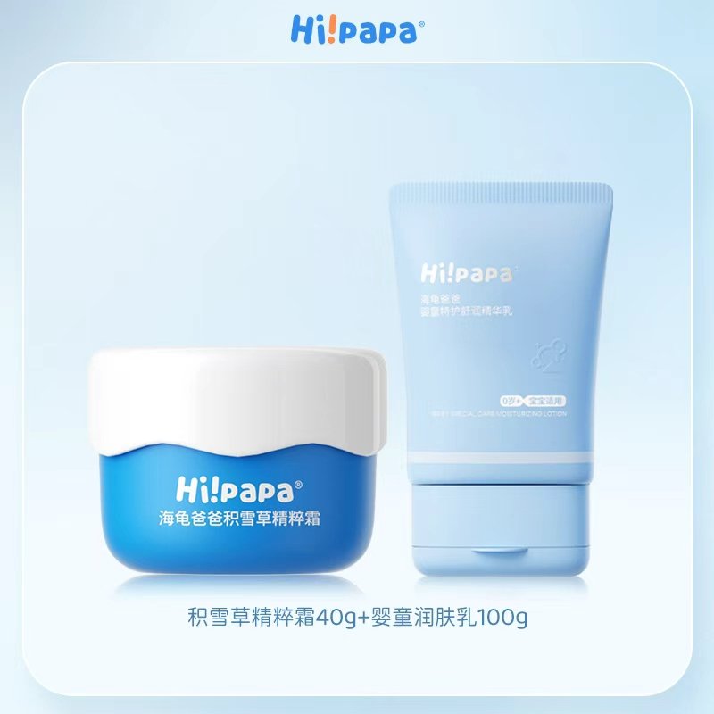 海龟爸爸(Hipapa)积雪草精粹霜40g+蓝胖子润肤乳100g