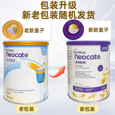 保税区澳洲 纽康特（Neocate）1+氨基酸奶粉香草味400g 适合1岁+（新旧包装随机发货）