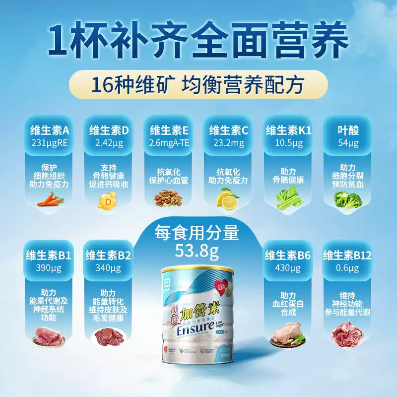 保税区港版 雅培（Abbott） 金装成人低糖加营素 麦香味 850g