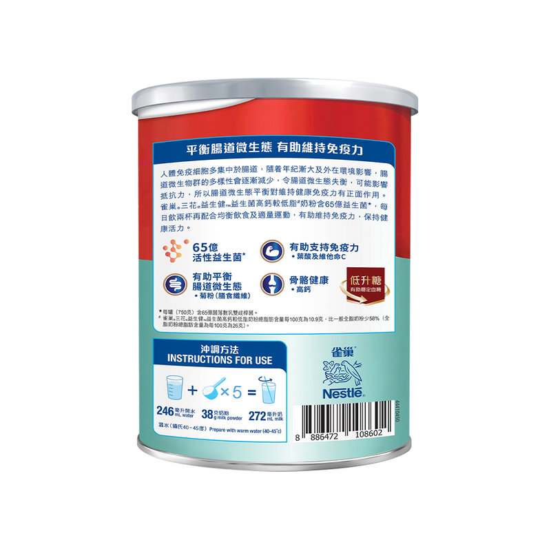 新加坡 雀巢(Nestle)三花益生健益生菌高钙较低脂奶粉 750g