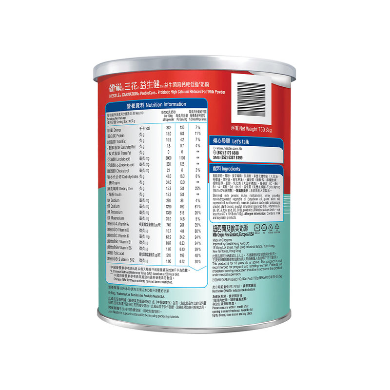 新加坡 雀巢(Nestle)三花益生健益生菌高钙较低脂奶粉 750g